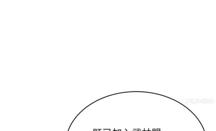 漫画《废柴重生之我要当大佬》230.海上偷袭第124张图