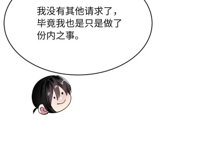 漫画《废柴重生之我要当大佬》230.海上偷袭第131张图