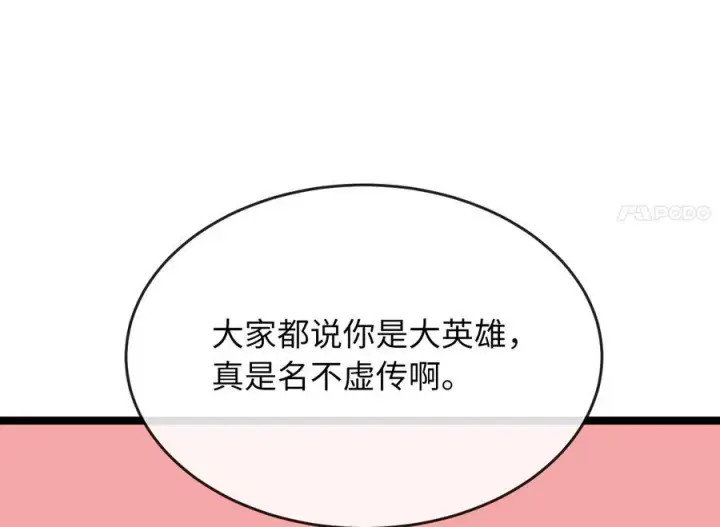 漫画《废柴重生之我要当大佬》230.海上偷袭第132张图