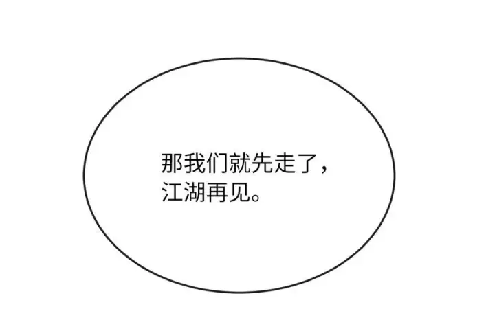 漫画《废柴重生之我要当大佬》230.海上偷袭第138张图