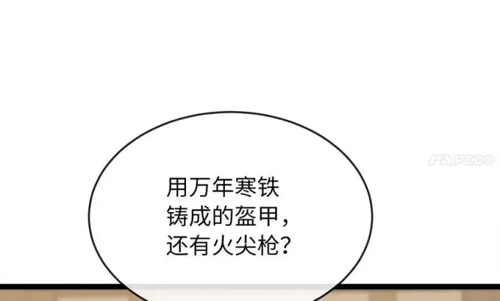 漫画《废柴重生之我要当大佬》230.海上偷袭第143张图