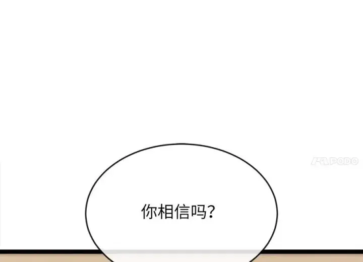 漫画《废柴重生之我要当大佬》230.海上偷袭第147张图