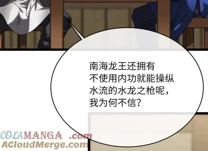 漫画《废柴重生之我要当大佬》230.海上偷袭第149张图