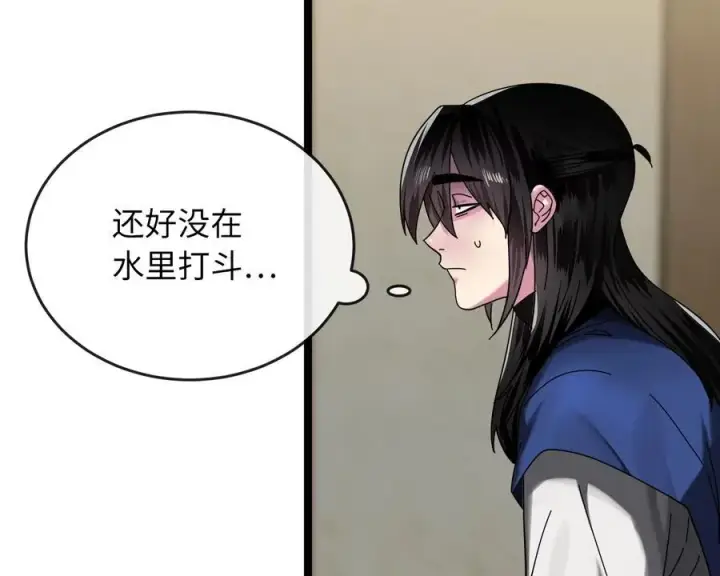 漫画《废柴重生之我要当大佬》230.海上偷袭第150张图