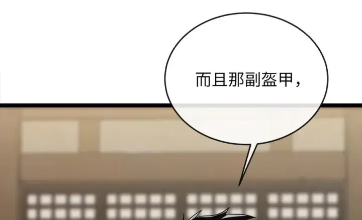 漫画《废柴重生之我要当大佬》230.海上偷袭第152张图