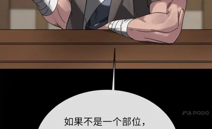 漫画《废柴重生之我要当大佬》230.海上偷袭第154张图