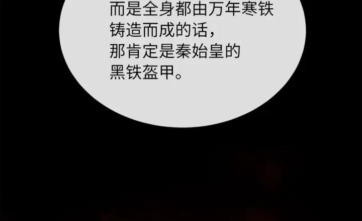 漫画《废柴重生之我要当大佬》230.海上偷袭第155张图