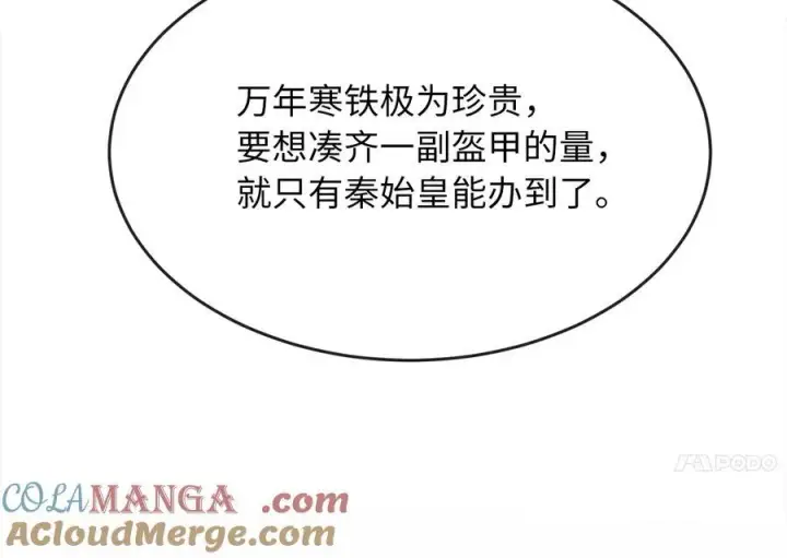 漫画《废柴重生之我要当大佬》230.海上偷袭第161张图