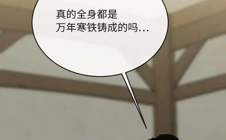 漫画《废柴重生之我要当大佬》230.海上偷袭第163张图