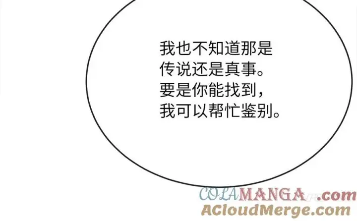 漫画《废柴重生之我要当大佬》230.海上偷袭第165张图