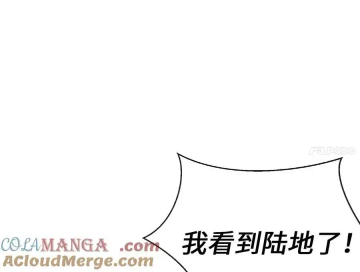 漫画《废柴重生之我要当大佬》230.海上偷袭第169张图
