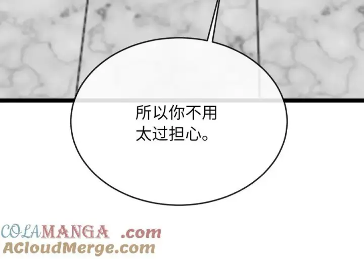 漫画《废柴重生之我要当大佬》230.海上偷袭第17张图