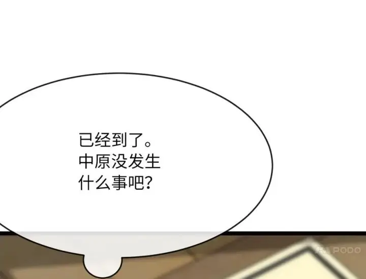 漫画《废柴重生之我要当大佬》230.海上偷袭第172张图