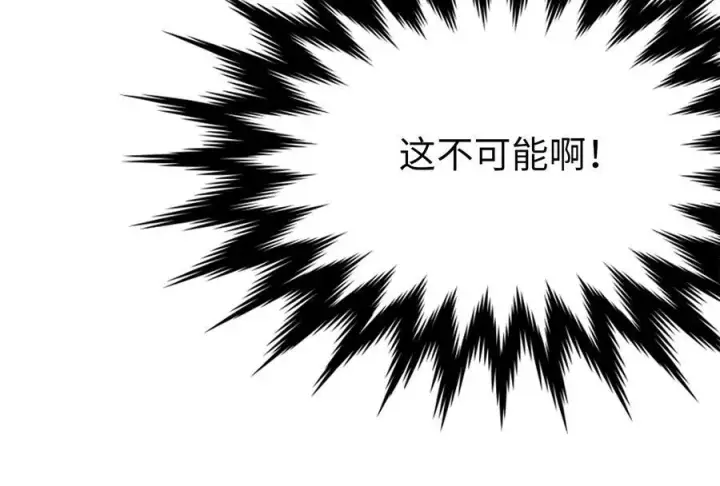 漫画《废柴重生之我要当大佬》230.海上偷袭第182张图