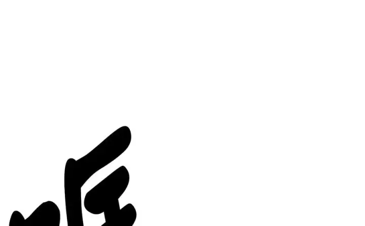 漫画《废柴重生之我要当大佬》230.海上偷袭第183张图