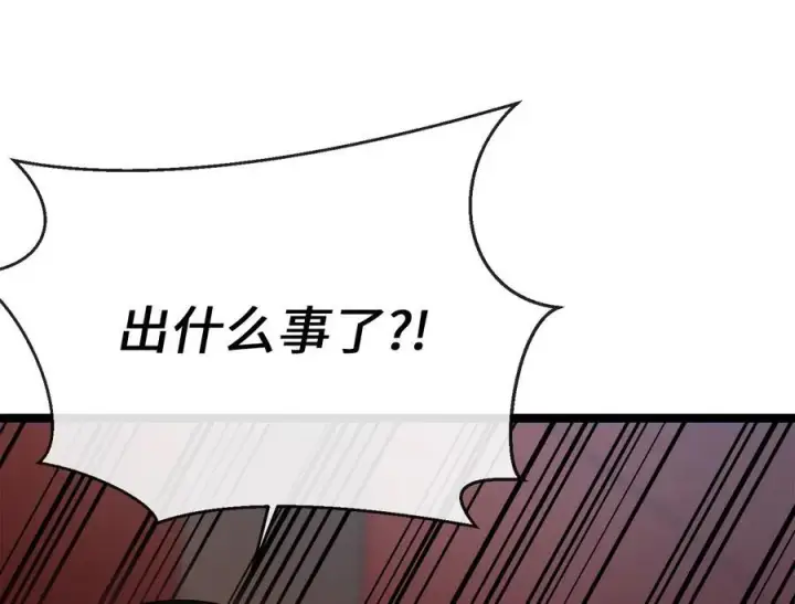 漫画《废柴重生之我要当大佬》230.海上偷袭第187张图