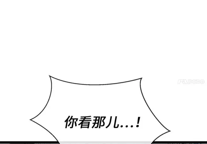漫画《废柴重生之我要当大佬》230.海上偷袭第191张图