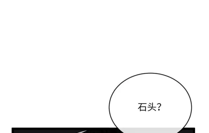 漫画《废柴重生之我要当大佬》230.海上偷袭第194张图