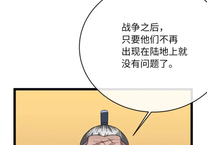 漫画《废柴重生之我要当大佬》230.海上偷袭第20张图