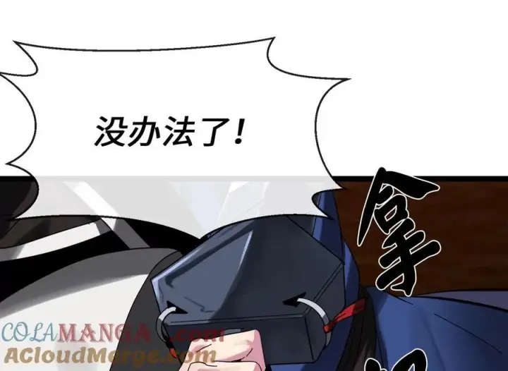 漫画《废柴重生之我要当大佬》230.海上偷袭第209张图