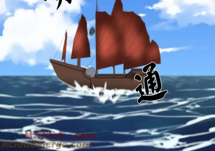 漫画《废柴重生之我要当大佬》230.海上偷袭第217张图