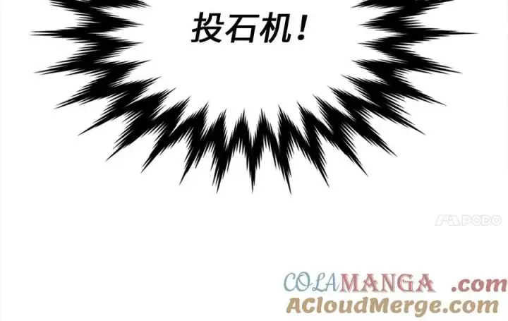 漫画《废柴重生之我要当大佬》230.海上偷袭第225张图