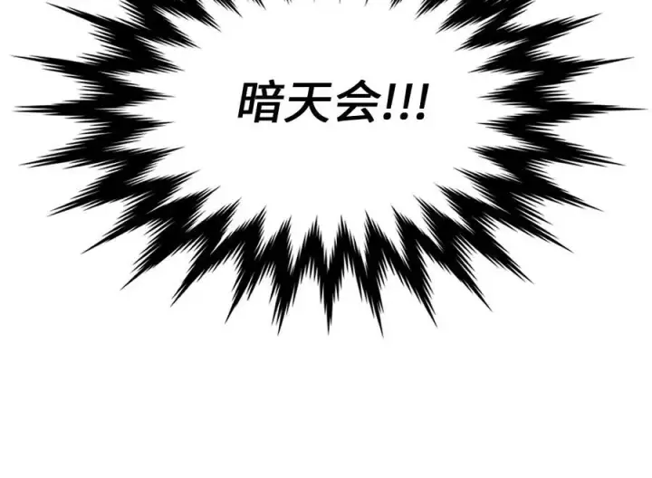 漫画《废柴重生之我要当大佬》230.海上偷袭第228张图