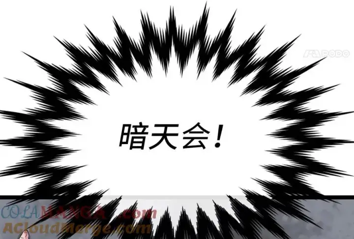 漫画《废柴重生之我要当大佬》230.海上偷袭第233张图