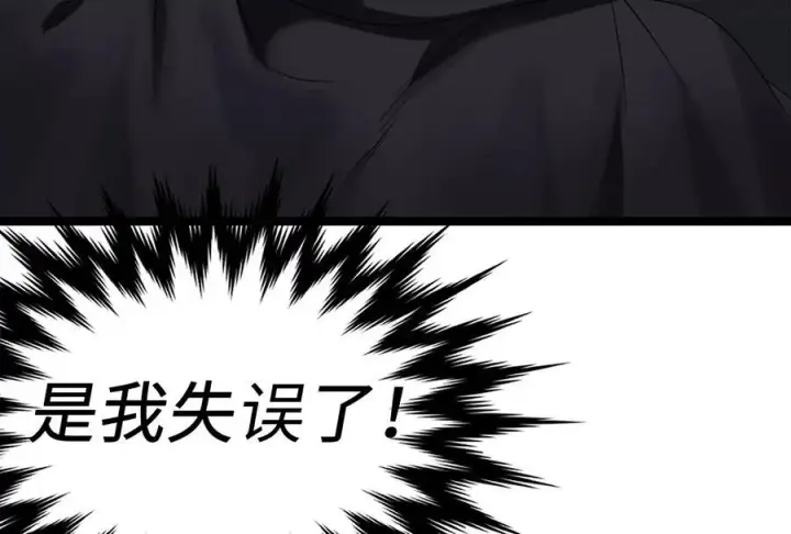 漫画《废柴重生之我要当大佬》230.海上偷袭第235张图
