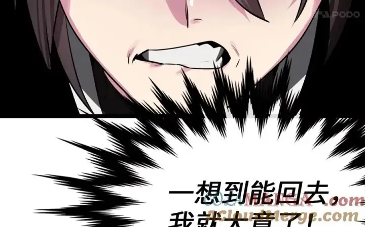 漫画《废柴重生之我要当大佬》230.海上偷袭第237张图