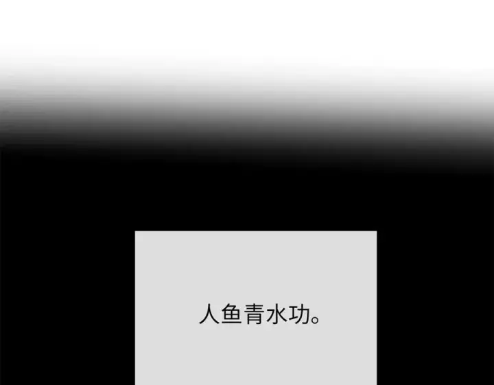 漫画《废柴重生之我要当大佬》230.海上偷袭第3张图