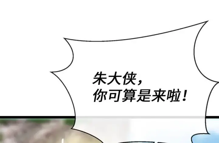 漫画《废柴重生之我要当大佬》230.海上偷袭第32张图