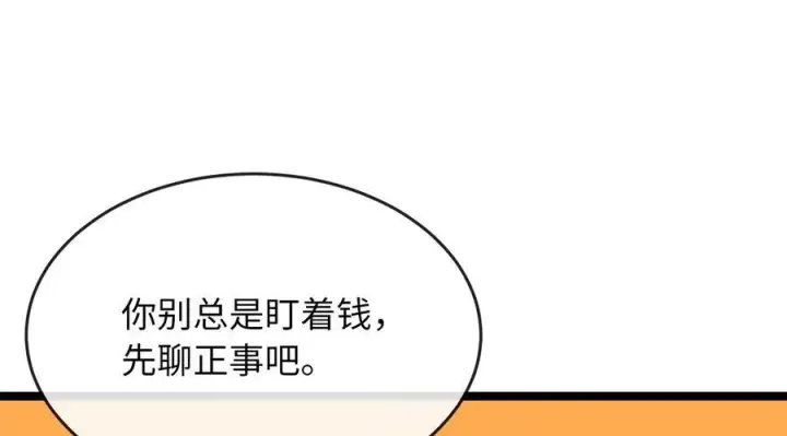 漫画《废柴重生之我要当大佬》230.海上偷袭第35张图