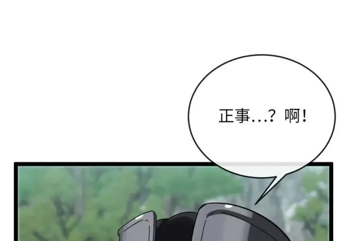 漫画《废柴重生之我要当大佬》230.海上偷袭第38张图