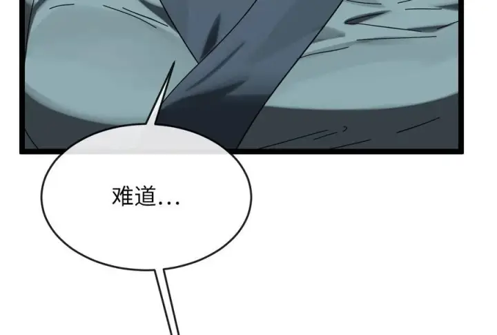 漫画《废柴重生之我要当大佬》230.海上偷袭第40张图