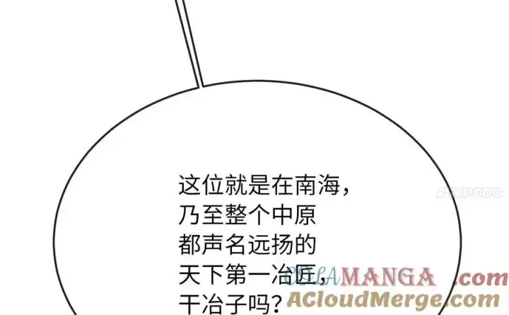 漫画《废柴重生之我要当大佬》230.海上偷袭第41张图