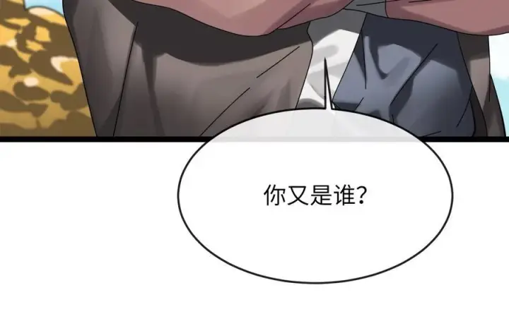 漫画《废柴重生之我要当大佬》230.海上偷袭第44张图