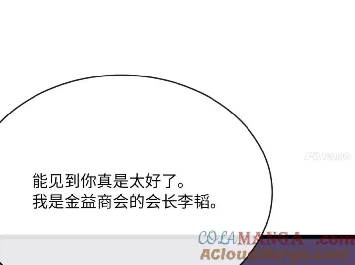 漫画《废柴重生之我要当大佬》230.海上偷袭第45张图