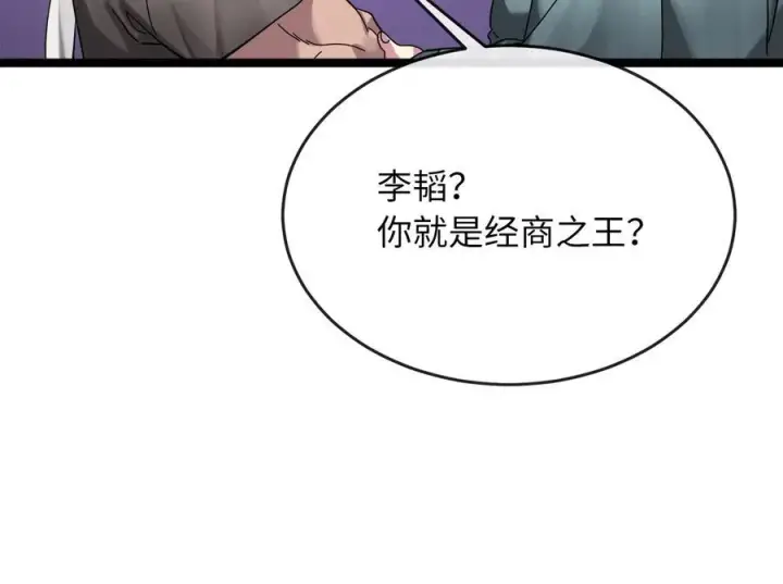 漫画《废柴重生之我要当大佬》230.海上偷袭第47张图