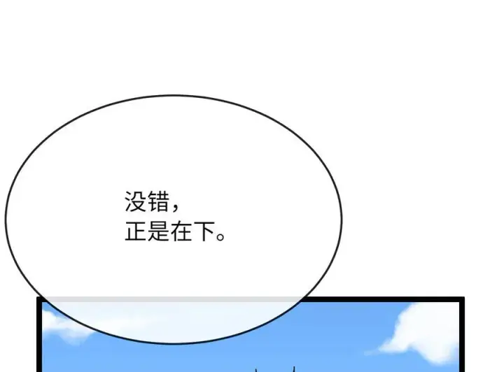 漫画《废柴重生之我要当大佬》230.海上偷袭第48张图