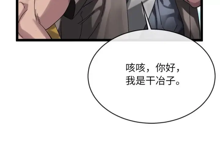 漫画《废柴重生之我要当大佬》230.海上偷袭第50张图