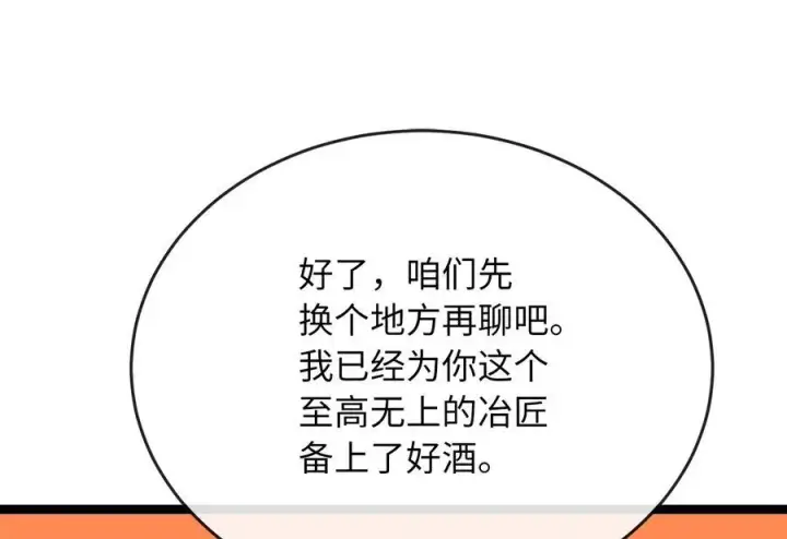 漫画《废柴重生之我要当大佬》230.海上偷袭第51张图