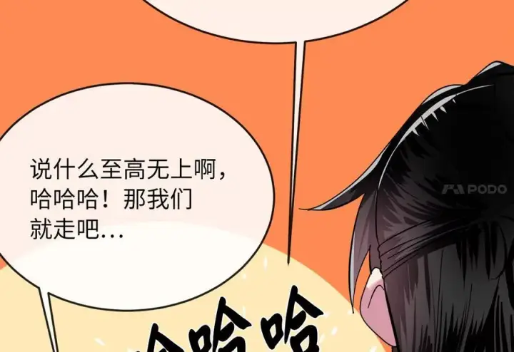 漫画《废柴重生之我要当大佬》230.海上偷袭第52张图