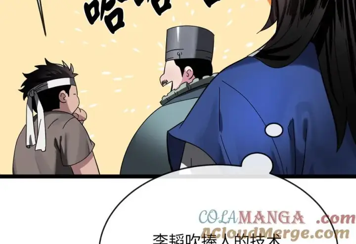 漫画《废柴重生之我要当大佬》230.海上偷袭第53张图