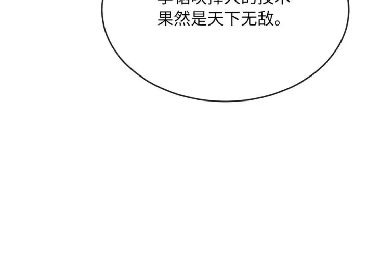 漫画《废柴重生之我要当大佬》230.海上偷袭第54张图