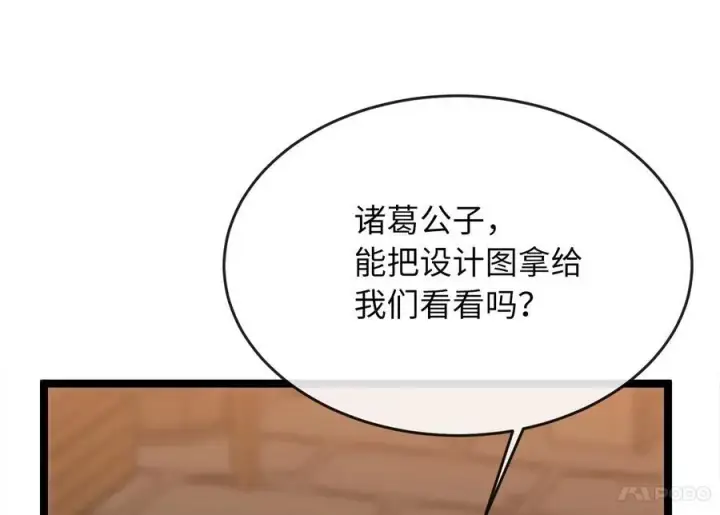 漫画《废柴重生之我要当大佬》230.海上偷袭第63张图