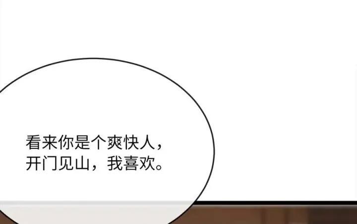 漫画《废柴重生之我要当大佬》230.海上偷袭第66张图