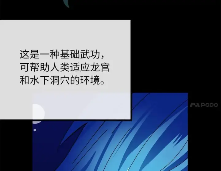 漫画《废柴重生之我要当大佬》230.海上偷袭第7张图