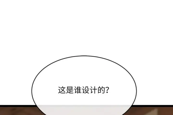 漫画《废柴重生之我要当大佬》230.海上偷袭第74张图