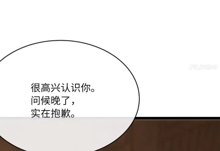 漫画《废柴重生之我要当大佬》230.海上偷袭第87张图